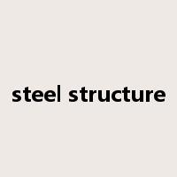 steel structure是什么意思
