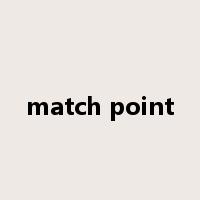 match point是什么意思