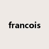 francois是什么意思