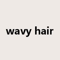 wavy hair是什么意思