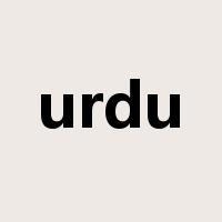 urdu是什么意思