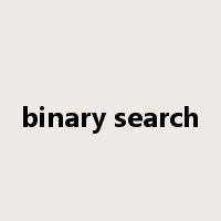 binary search是什么意思