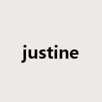 justine是什么意思