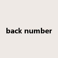 back number是什么意思