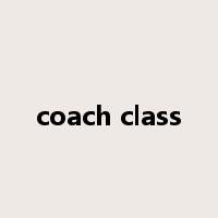 coach class是什么意思