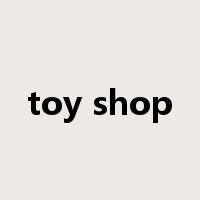toy shop是什么意思