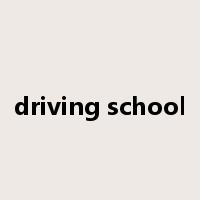 driving school是什么意思