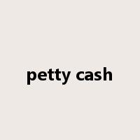 petty cash是什么意思