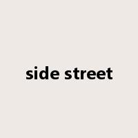 side street是什么意思