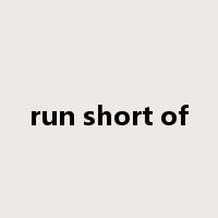 run short of是什么意思