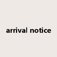 arrival notice是什么意思