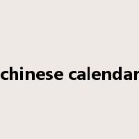 chinese calendar是什么意思