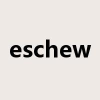 eschew是什么意思