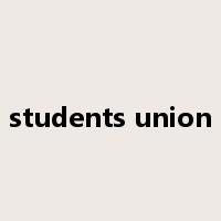 students union是什么意思