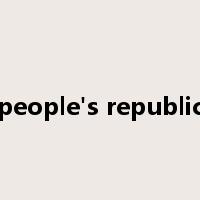 people's republic是什么意思