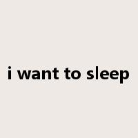 i want to sleep是什么意思
