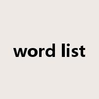 word list是什么意思