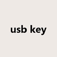 usb key是什么意思