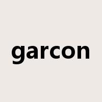 garcon是什么意思