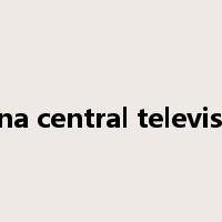 china central television是什么意思