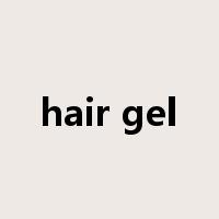 hair gel是什么意思