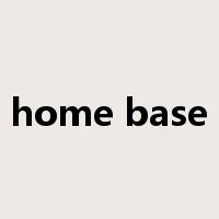 home base是什么意思