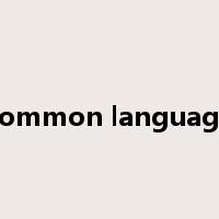 common language是什么意思