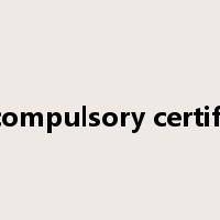 china compulsory certification是什么意思