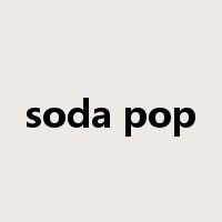 soda pop是什么意思