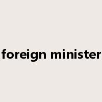 foreign minister是什么意思