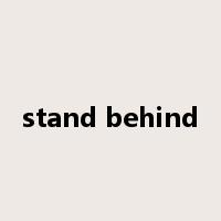 stand behind是什么意思