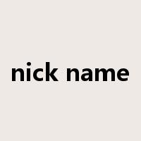 nick name是什么意思