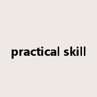 practical skill是什么意思