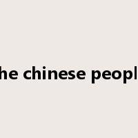 the chinese people是什么意思