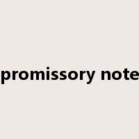 promissory note是什么意思