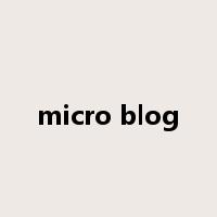micro blog是什么意思