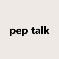 pep talk是什么意思