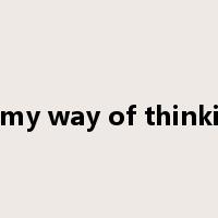 to my way of thinking是什么意思
