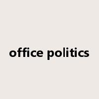 office politics是什么意思