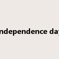 independence day是什么意思