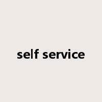 self service是什么意思