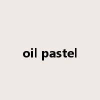 oil pastel是什么意思