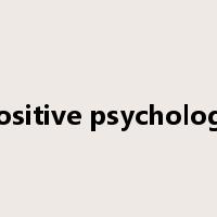 positive psychology是什么意思