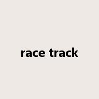 race track是什么意思