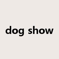 dog show是什么意思