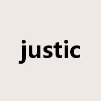 justic是什么意思