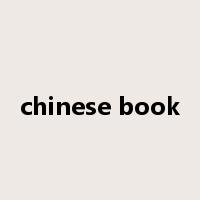 chinese book是什么意思