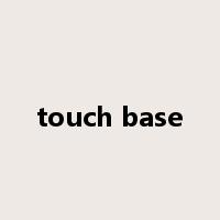 touch base是什么意思