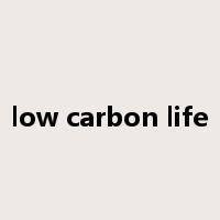 low carbon life是什么意思