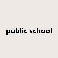 public school是什么意思